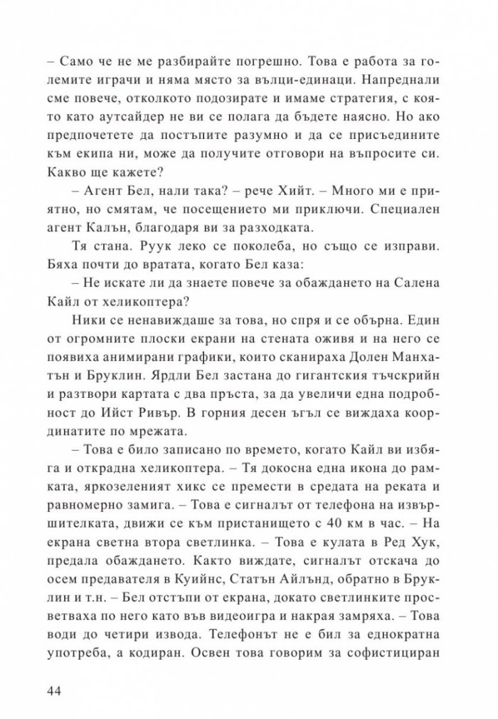 Смъртоносна жега