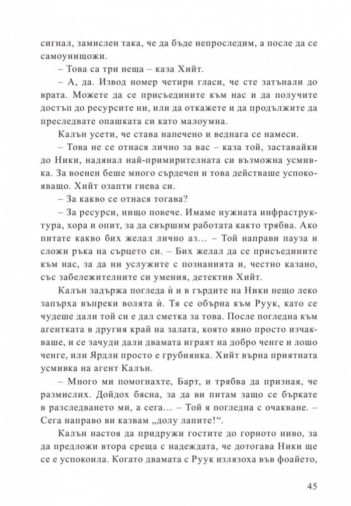 Смъртоносна жега
