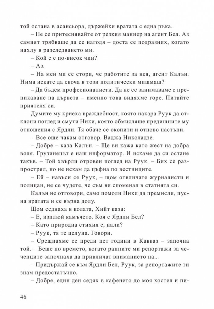 Смъртоносна жега