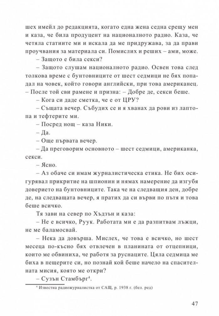 Смъртоносна жега