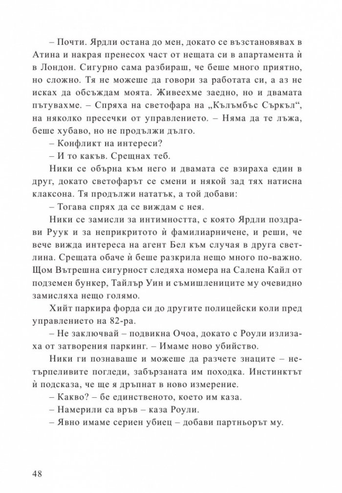 Смъртоносна жега