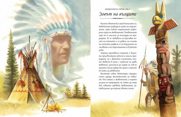 Приказки от цял свят