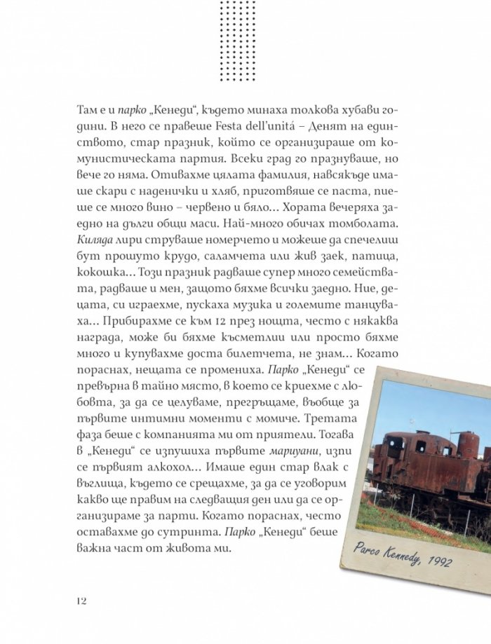 Моят път. Един италианец, намерил себе си в България