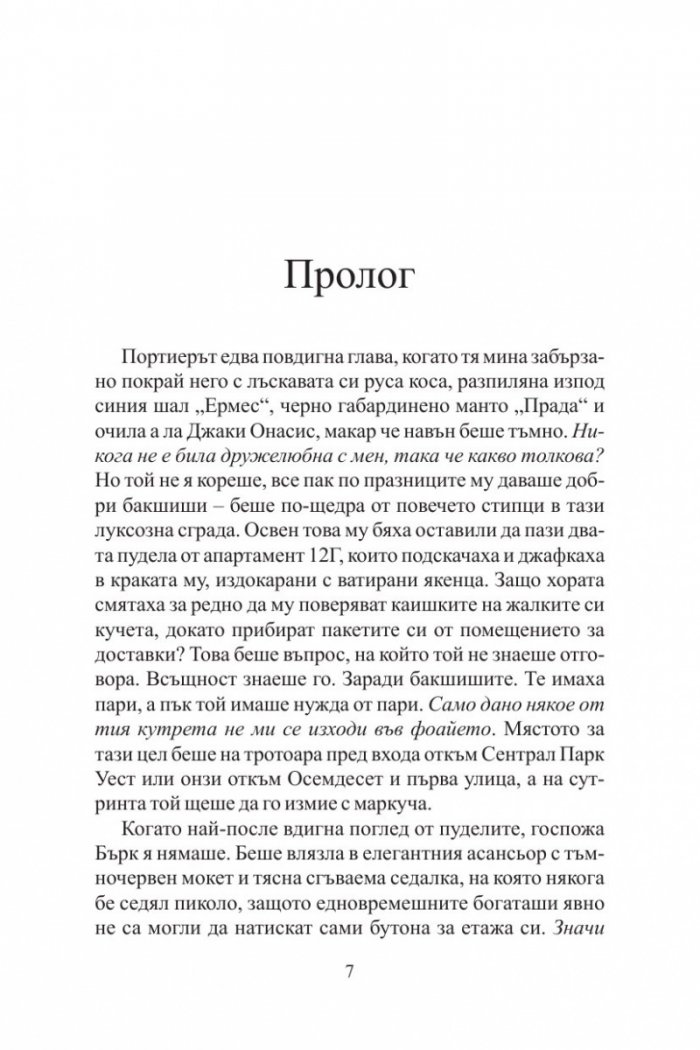 Сентрал Парк Уест