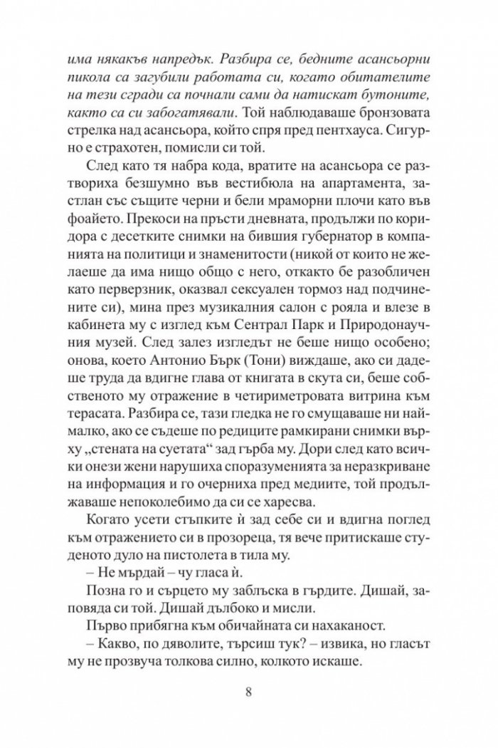 Сентрал Парк Уест