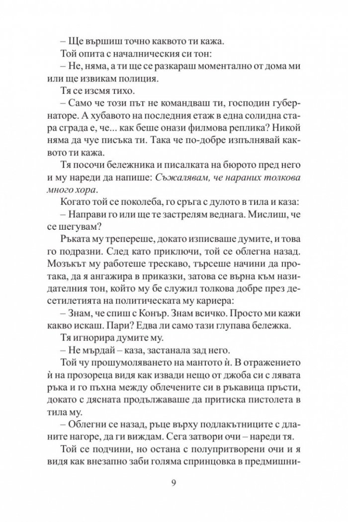 Сентрал Парк Уест