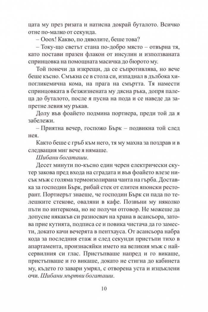 Сентрал Парк Уест