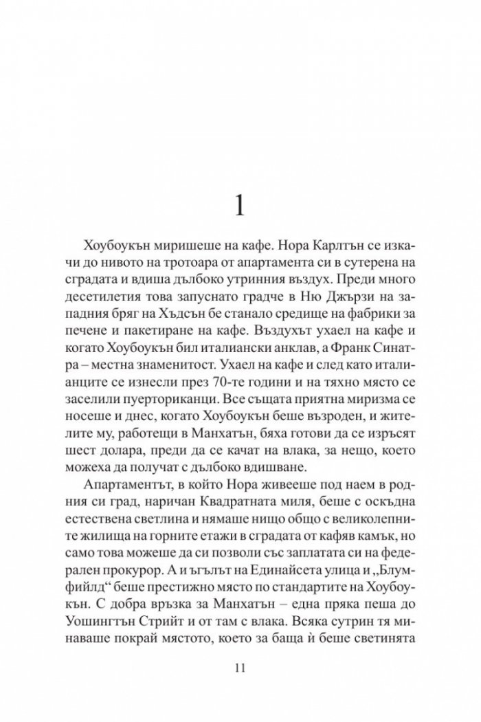 Сентрал Парк Уест