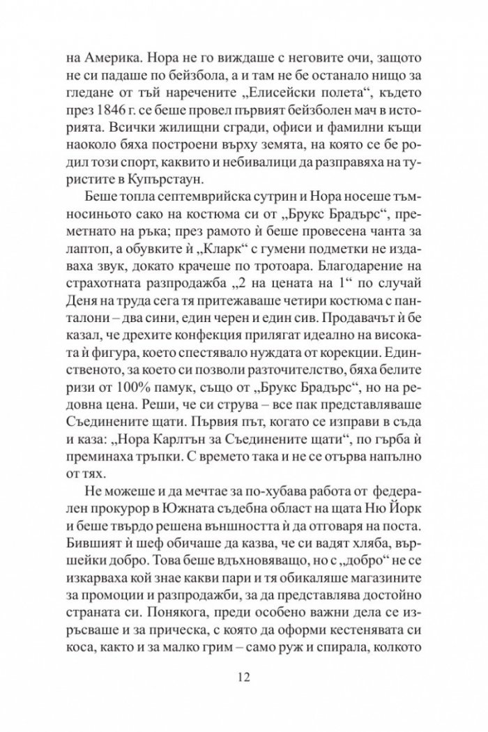 Сентрал Парк Уест
