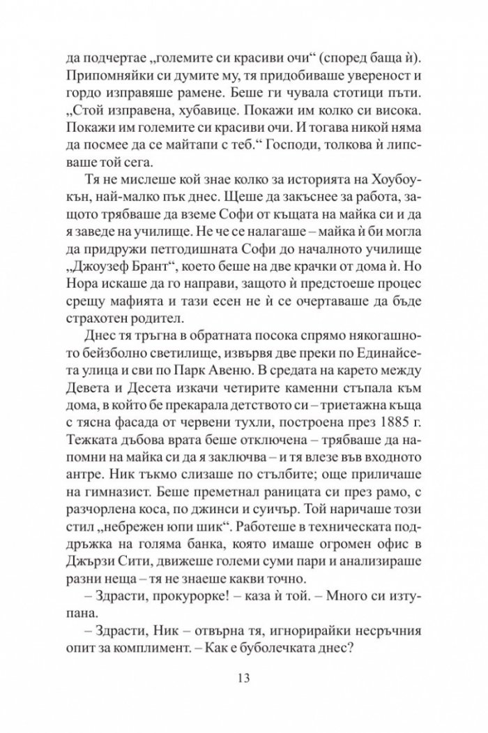 Сентрал Парк Уест