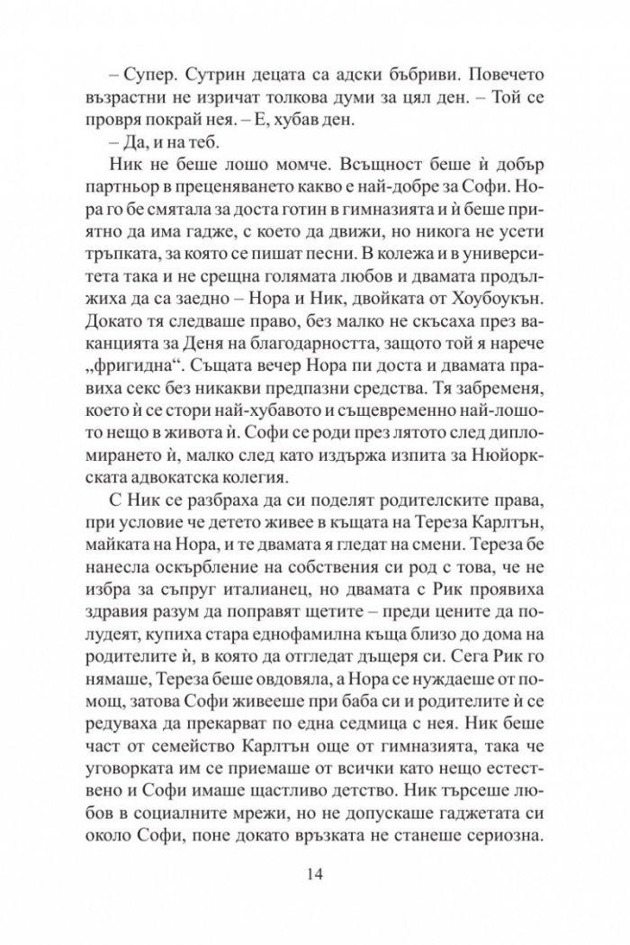 Сентрал Парк Уест