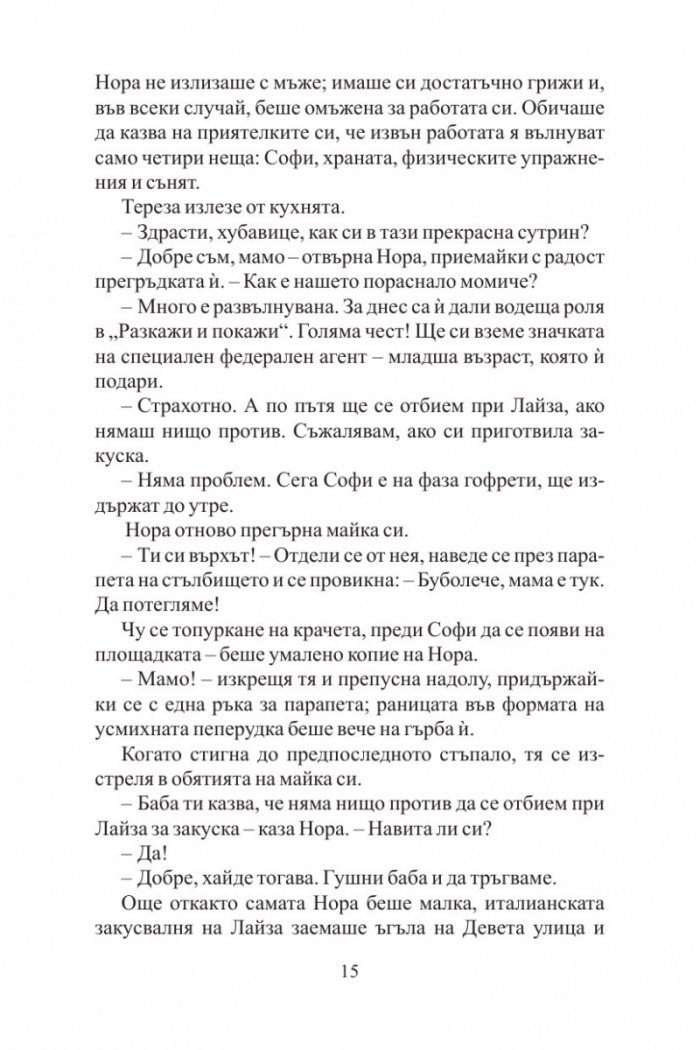 Сентрал Парк Уест