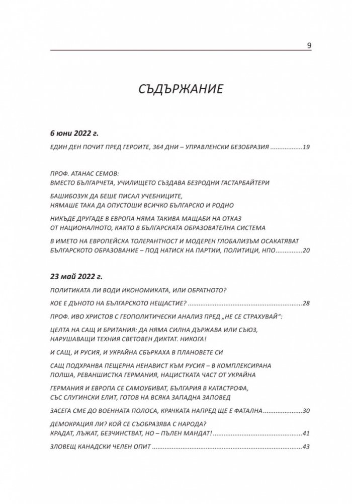 Не се страхувай! Т.1