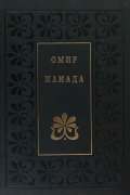Илиада
