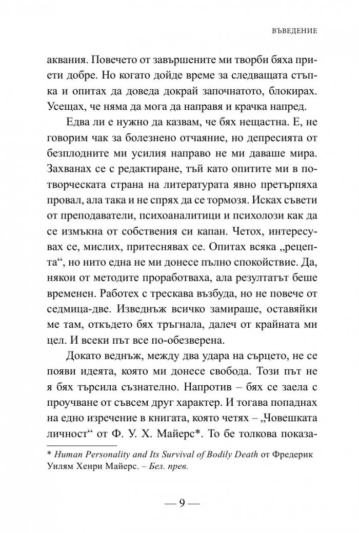 Събуди се и живей!