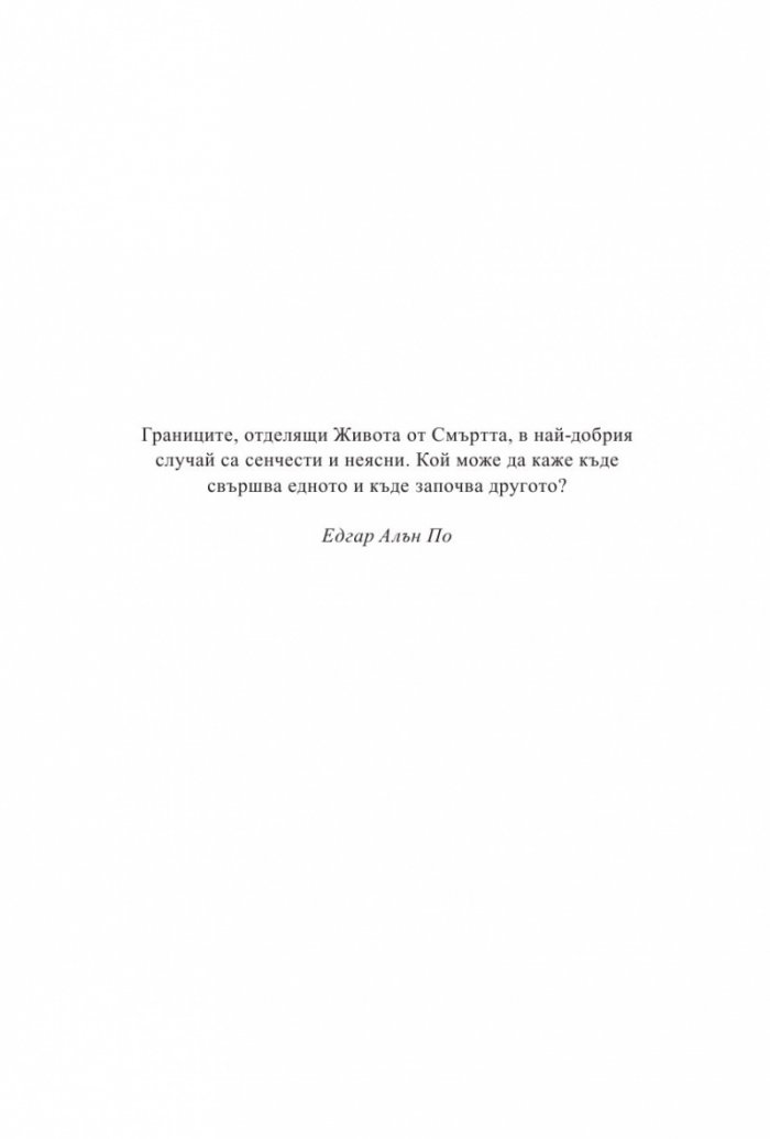 Ейбрахам Линкълн: Ловецът на вампири