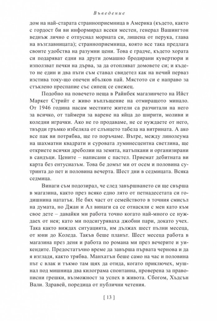 Ейбрахам Линкълн: Ловецът на вампири