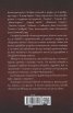 Белите и черните клавиши на моя живот (твърда корица)