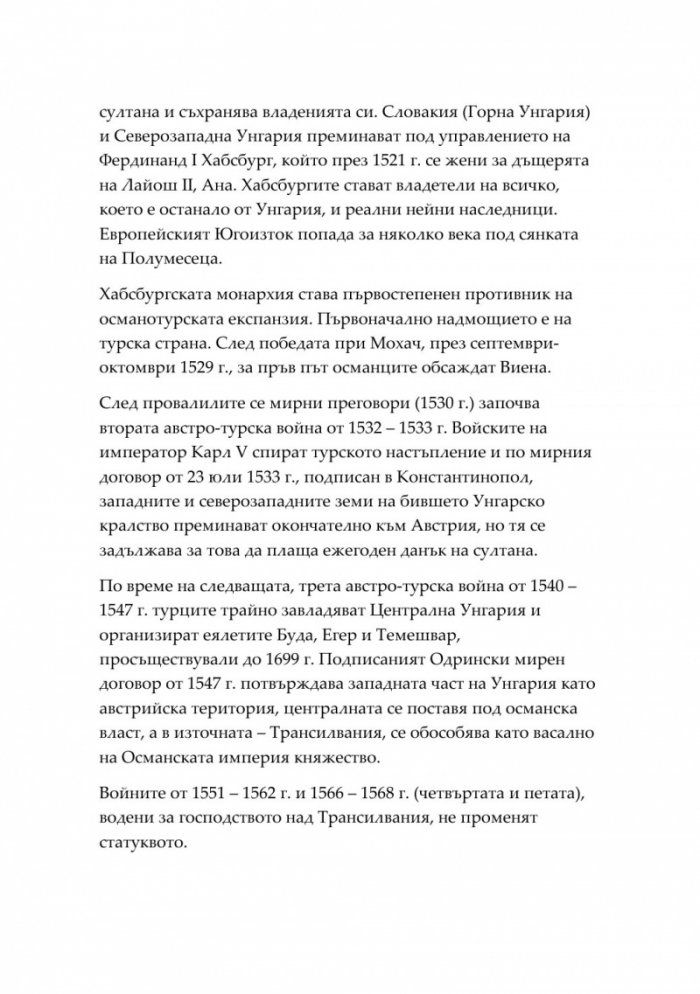 Източният въпрос и българското полуосвобождение през 1878 година