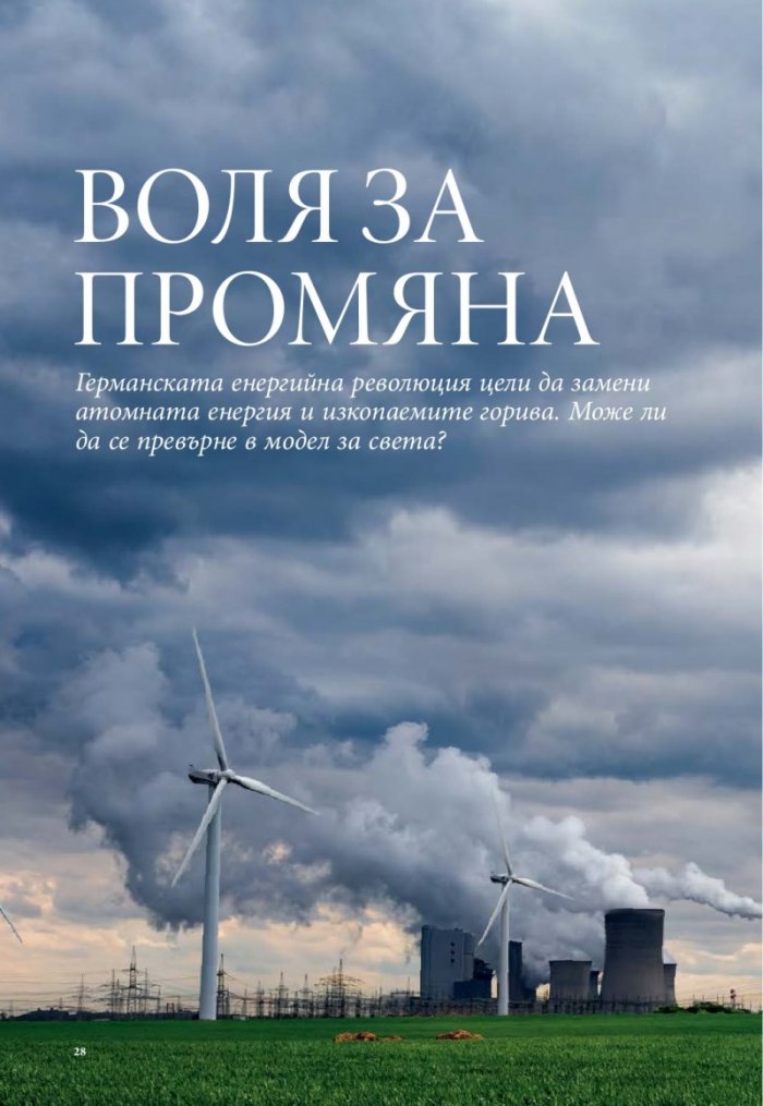National Geographic България 11/2015