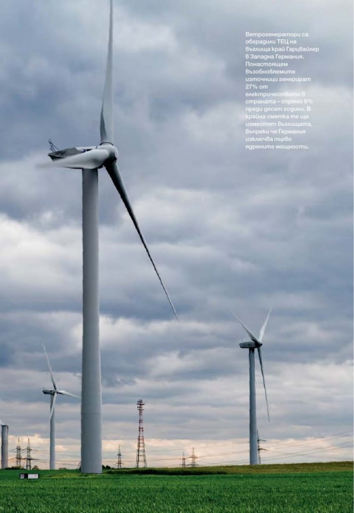 National Geographic България 11/2015