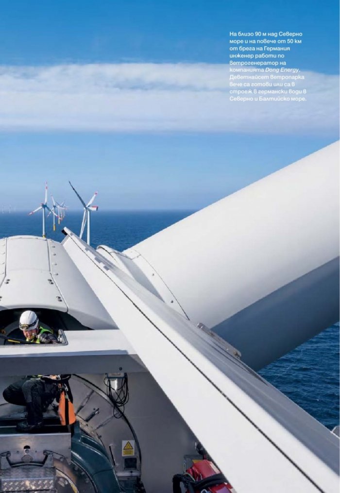 National Geographic България 11/2015