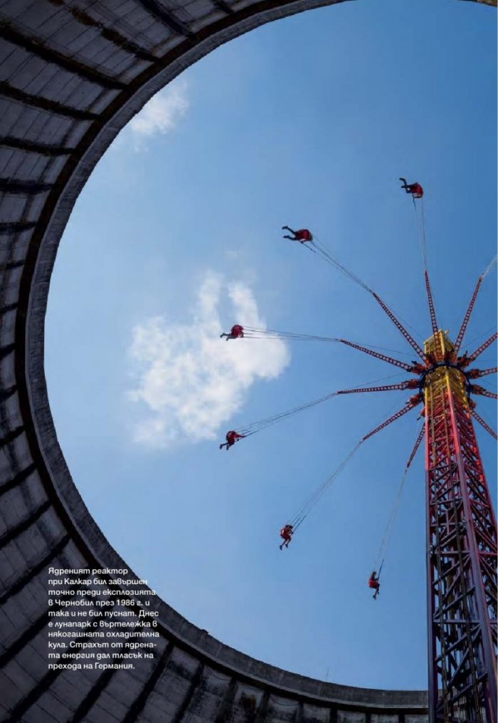National Geographic България 11/2015