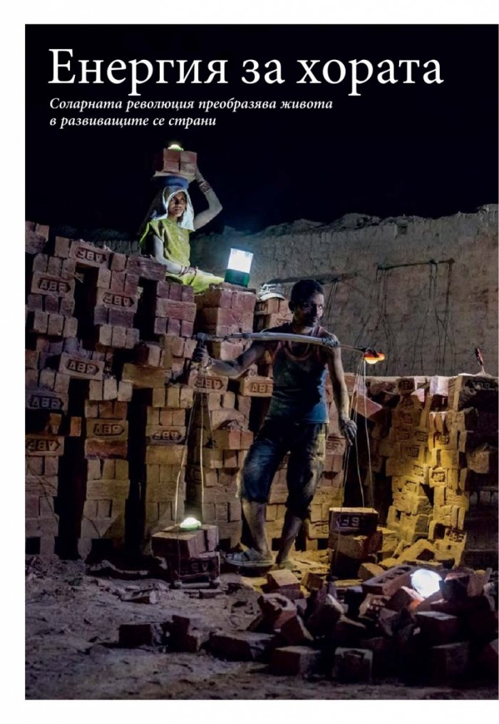 National Geographic България 11/2015