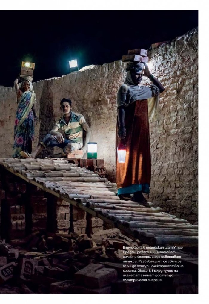 National Geographic България 11/2015