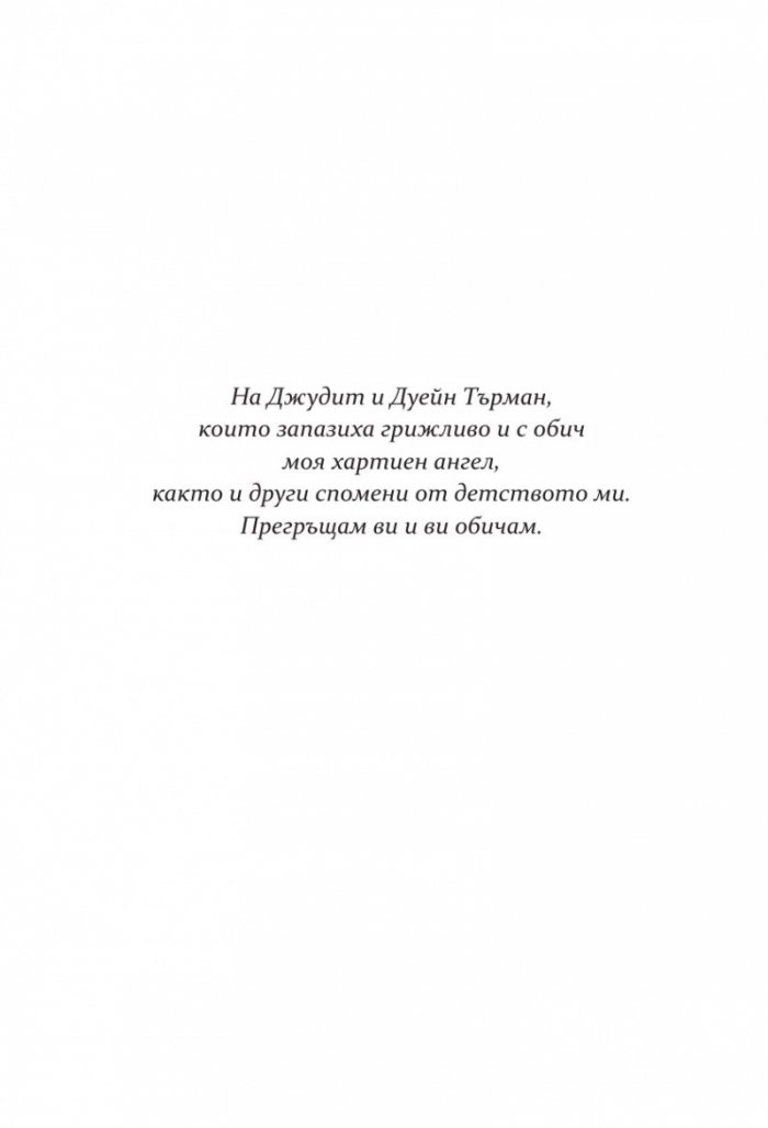 Зимна улица