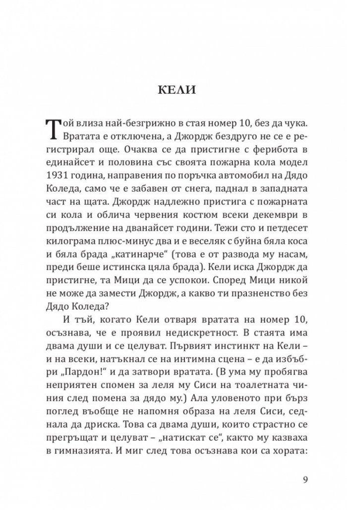 Зимна улица