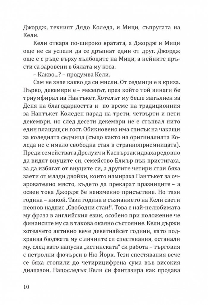 Зимна улица