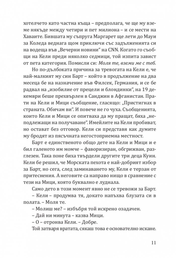 Зимна улица