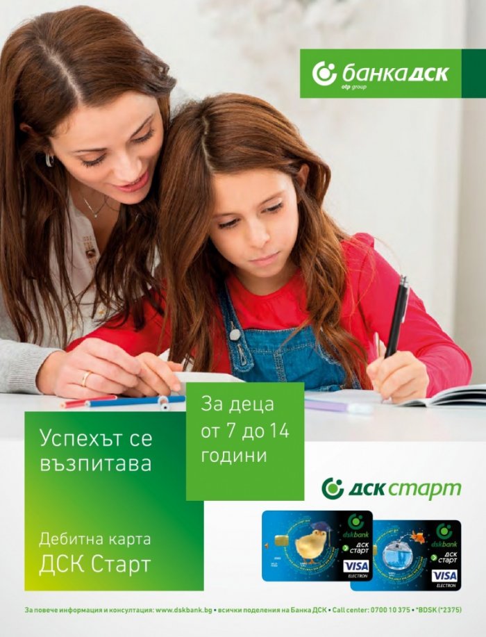 National Geographic KIDS България 4/2016