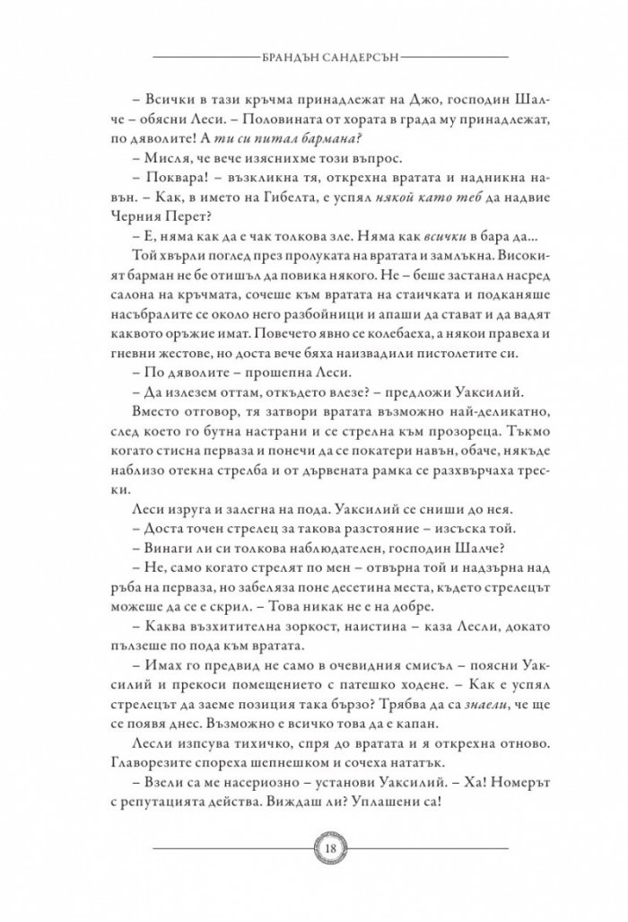 Отсенки от себе си