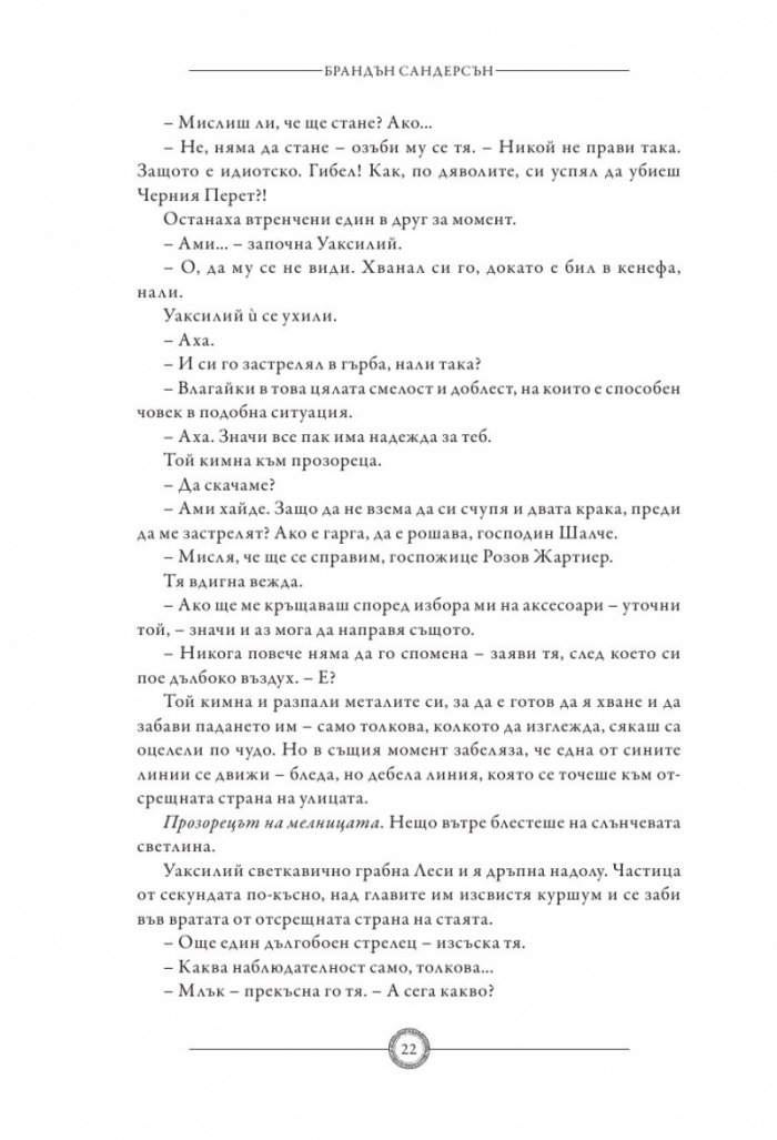 Отсенки от себе си