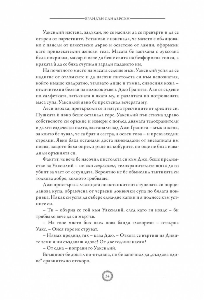 Отсенки от себе си