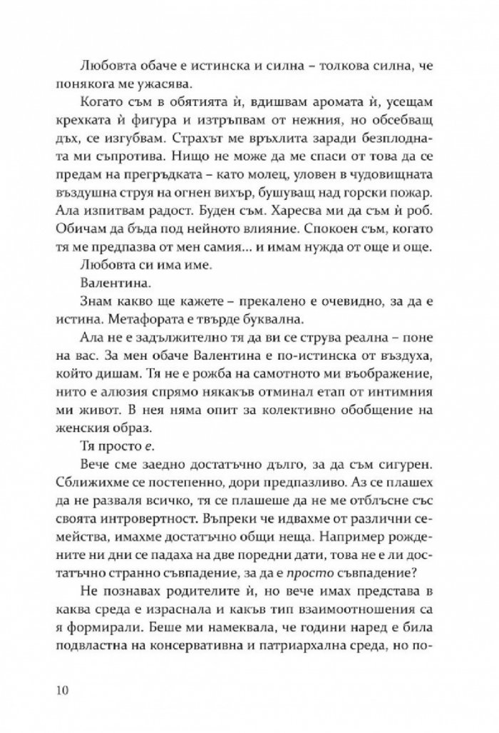 Мазето