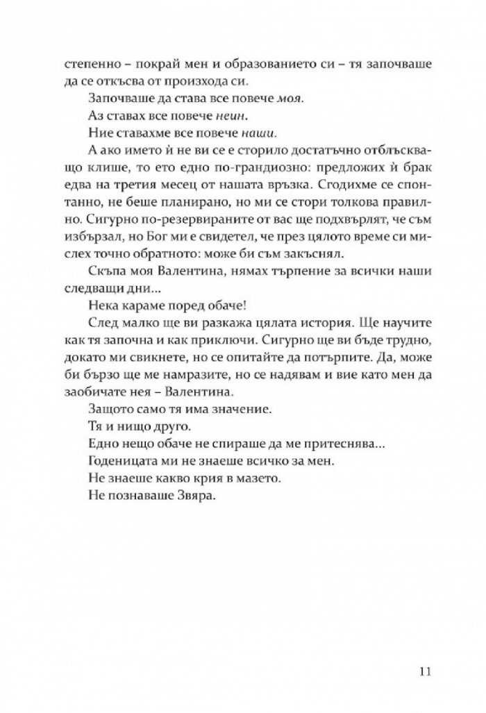 Мазето