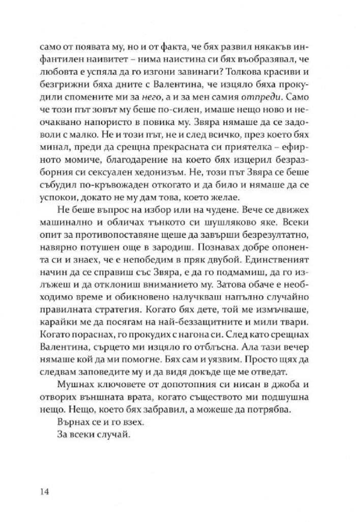 Мазето