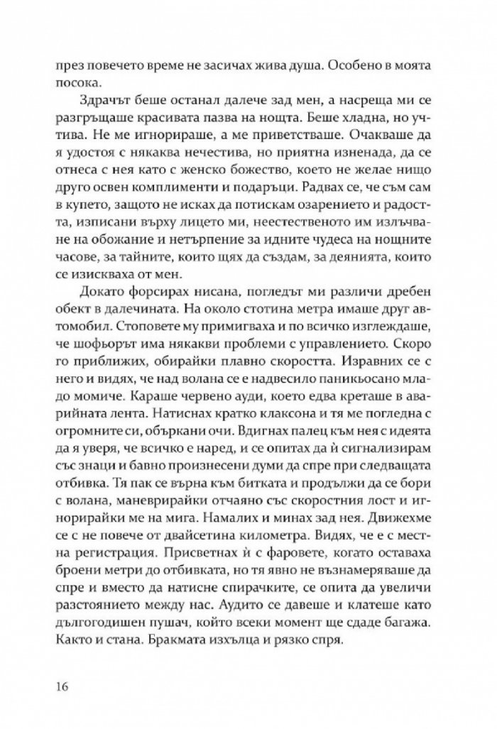 Мазето
