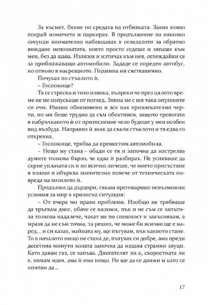 Мазето