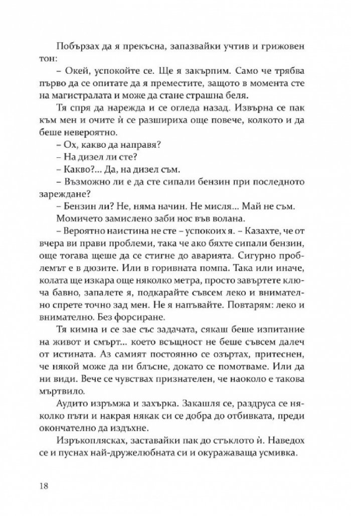 Мазето