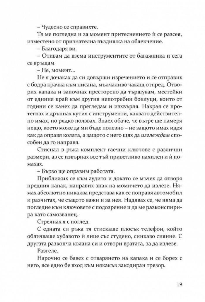 Мазето