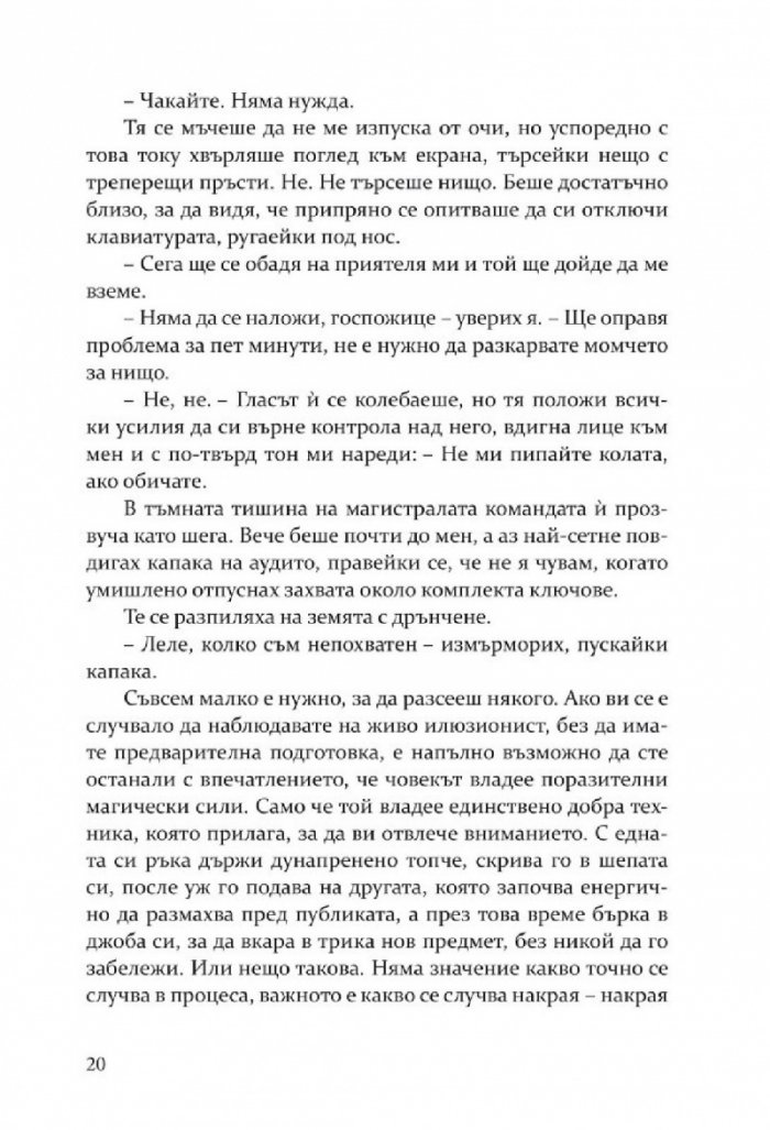Мазето