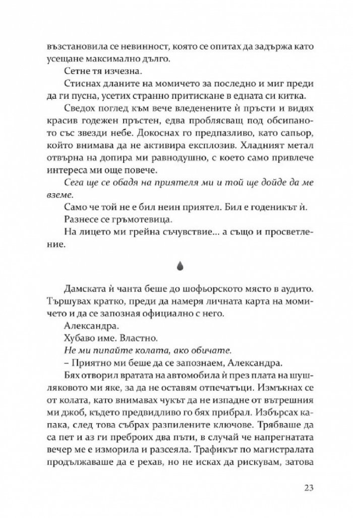 Мазето