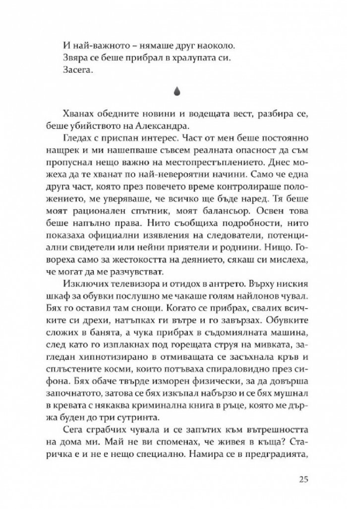 Мазето