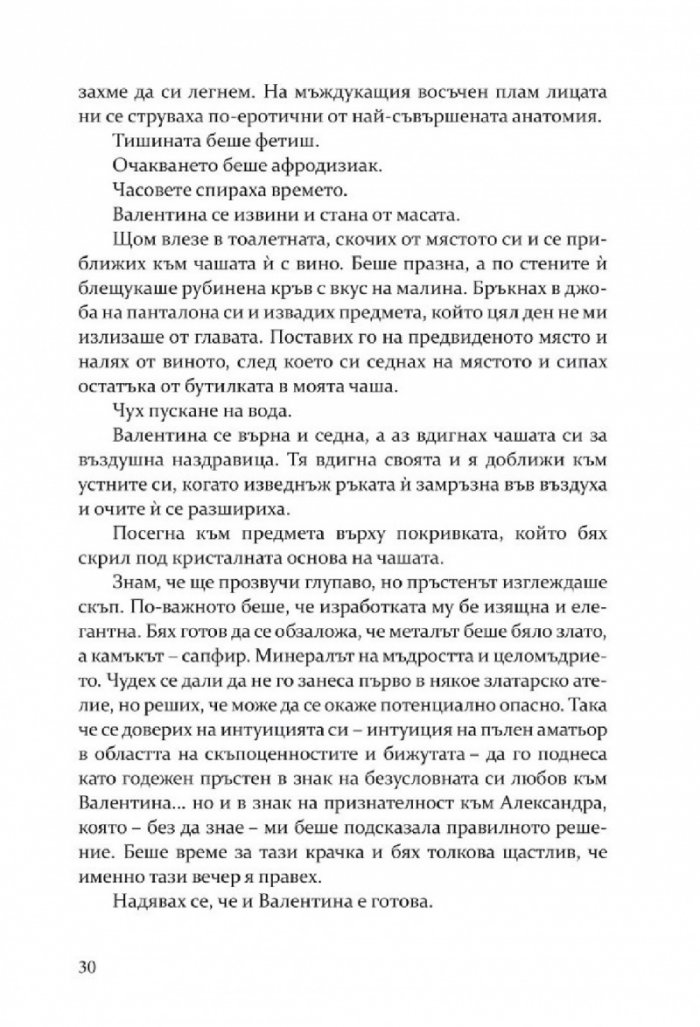 Мазето
