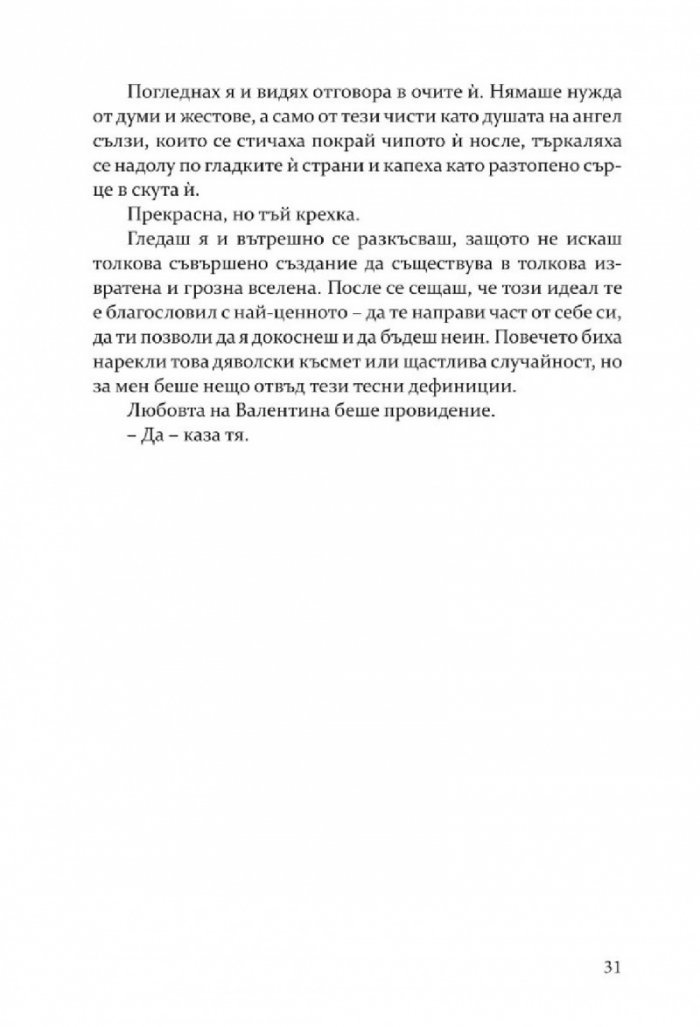 Мазето