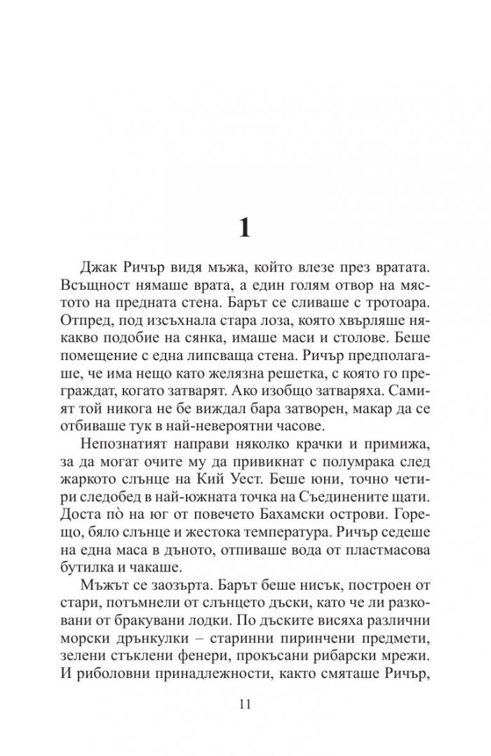 Сигнал за опасност